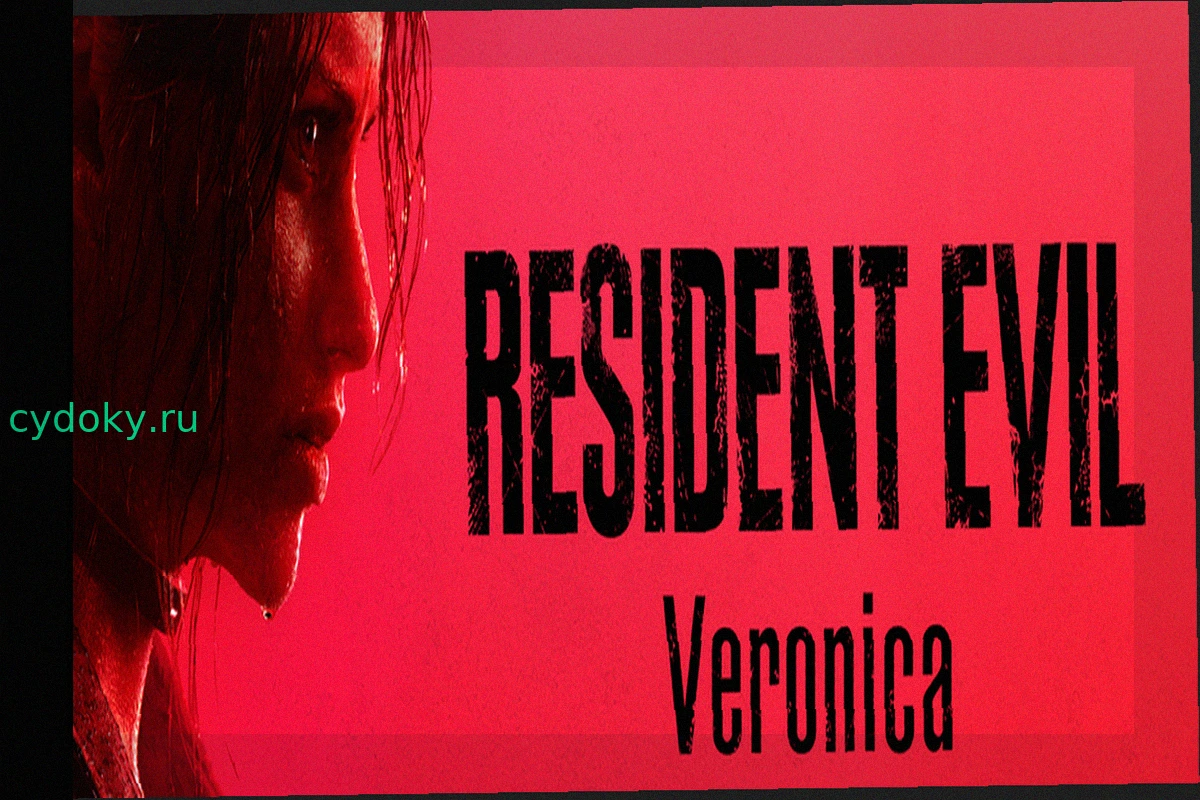 Resident Evil Veronica: Новые подробности о долгожданном ремейке
