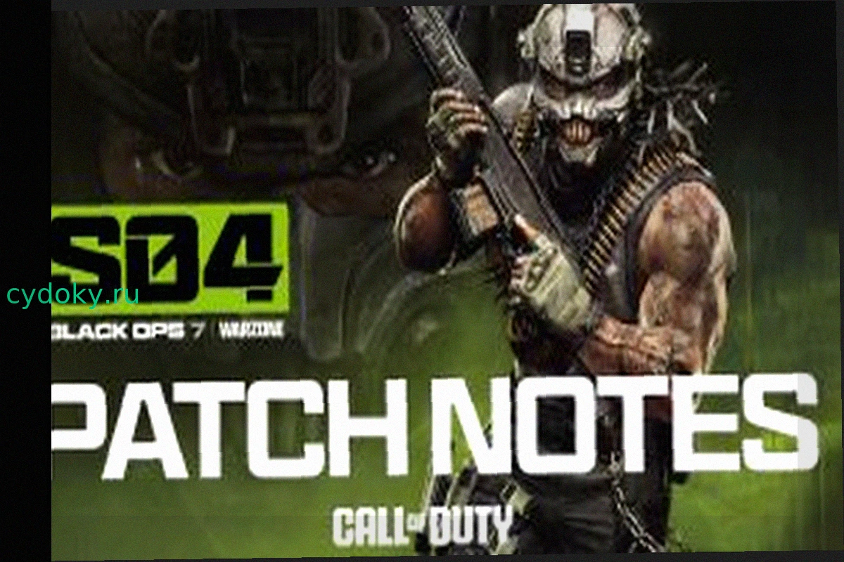 Call Of Duty Season 4 Reloaded: Ключевые Изменения Геймплея в Warzone