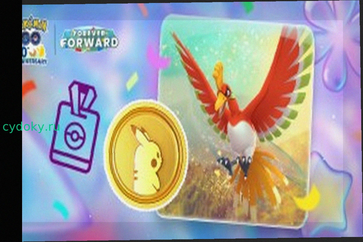 События Pokemon Go в июле 2026: Рейды, Часы прожектора, Go Fest и многое другое