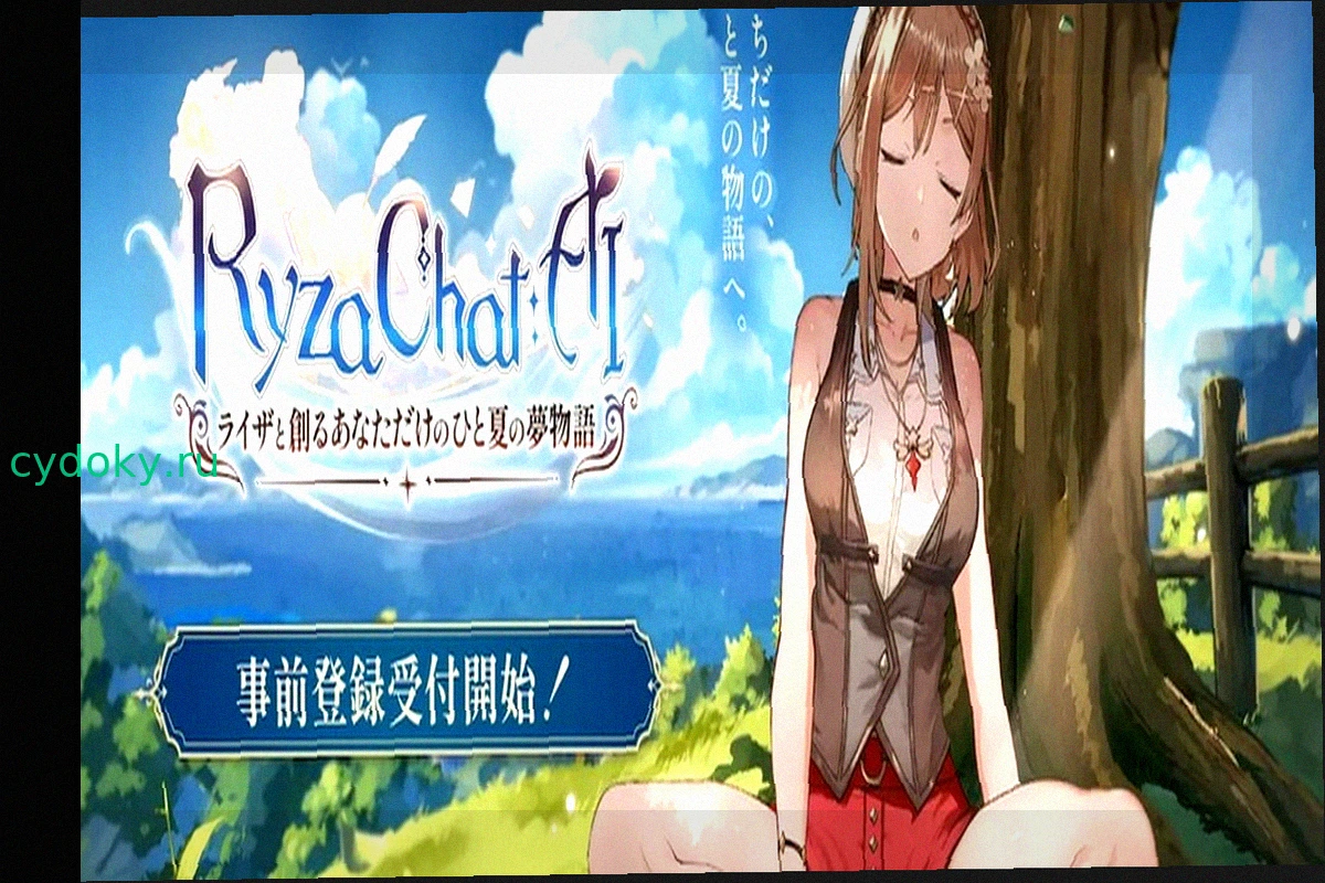 Atelier Ryza: Чат-бот с генеративным ИИ — Новый виток развития J-RPG